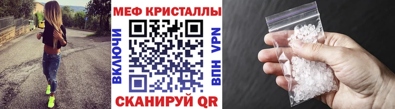 ссылка на мегу ссылка  Мурманск  МЕФ кристаллы  дарнет шоп 