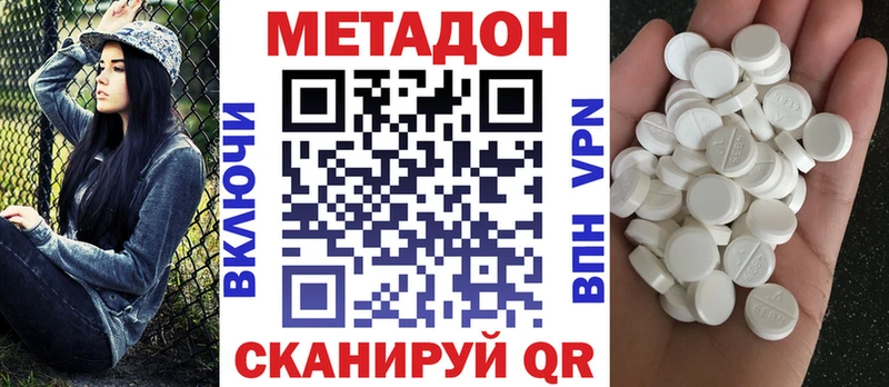Метадон methadone  Мурманск 